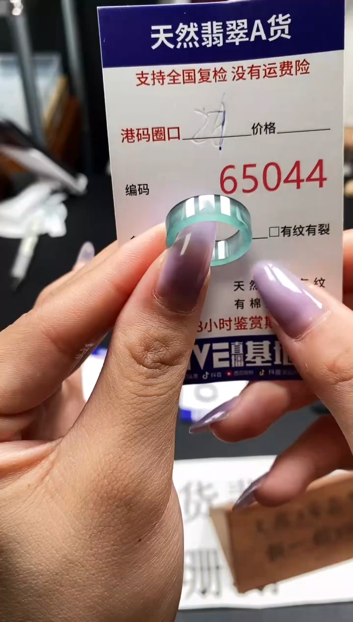 未镶嵌戒指翡翠天然A货翡翠5044
