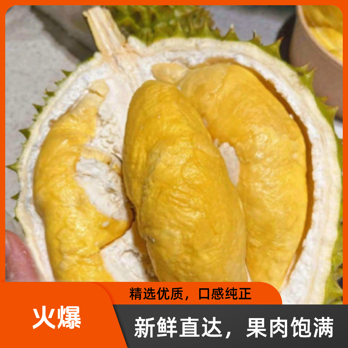 干尧小猫山新鲜榴莲鲜果一个大整果鲜香软糯核大4到6斤榴莲同城送干尧越南