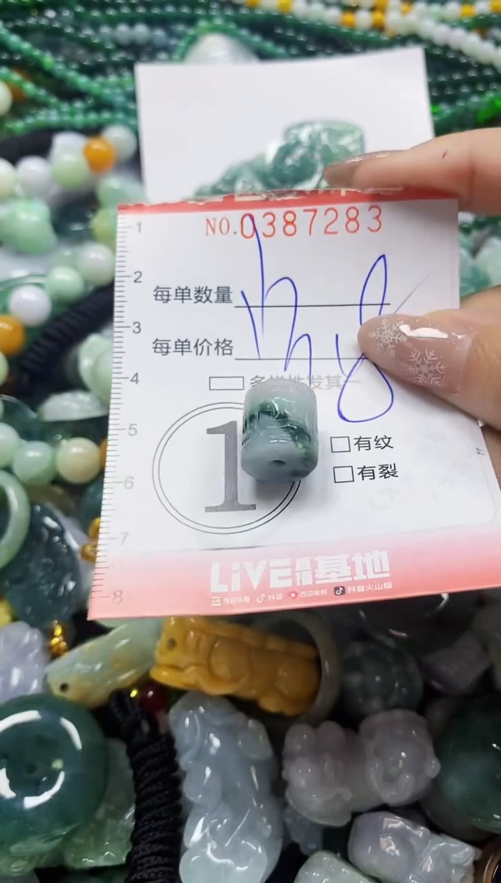 颈饰未镶嵌翡翠闪购0387283
