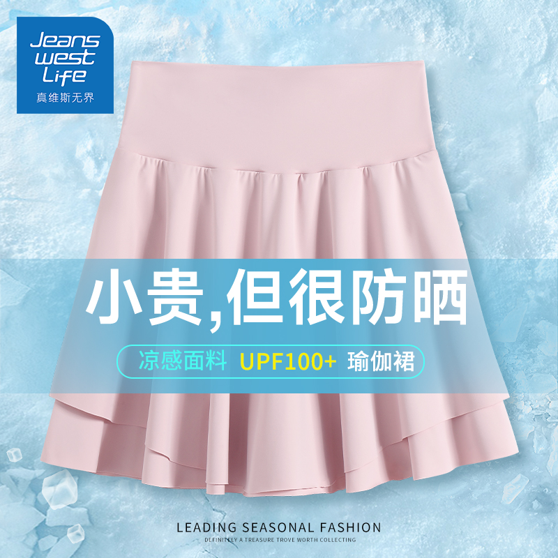 真维斯无界粉色百搭防走光运动短裙高腰夏季薄款凉感速干时尚显瘦