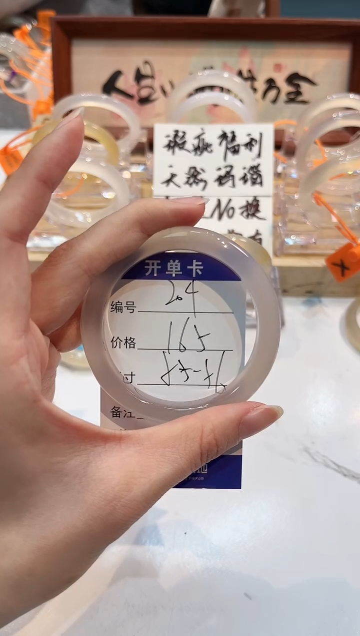 【闪购商品】玛瑙/玉髓手镯未镶嵌204-55+L马黑1瑕L-L