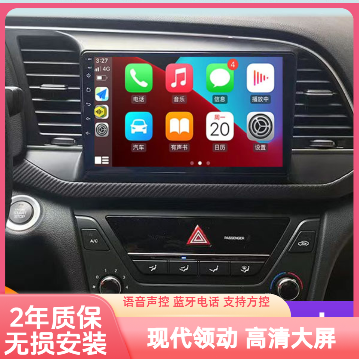 适用于北京现代领动车载导航仪中控大屏记录仪倒车影像一体机