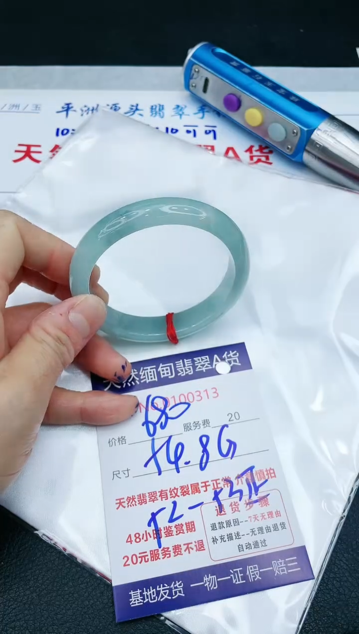 【闪购商品】翡翠手镯未镶嵌1111111111