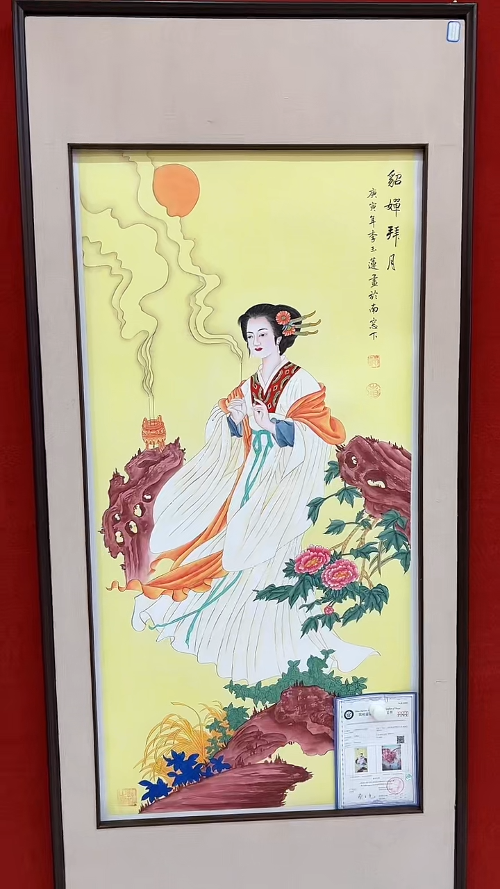 【闪购商品】国画2.24-国检-李玉莲-四尺67
