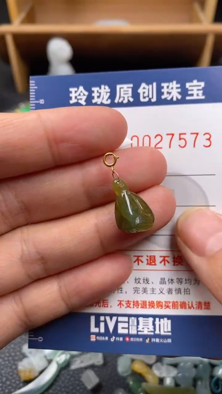 【闪购商品】翡翠颈饰18K金镶嵌翡翠净货27573
