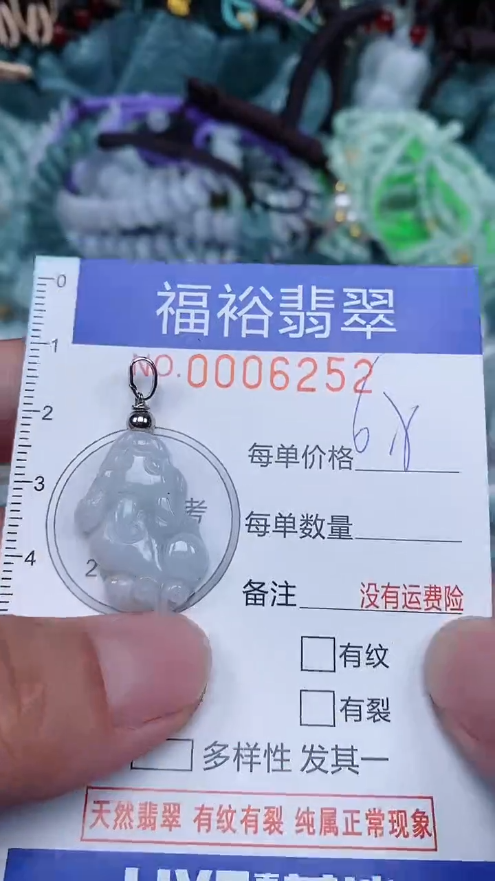 颈饰未镶嵌翡翠...0006252
