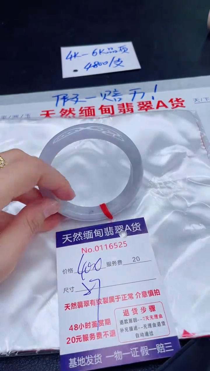 未镶嵌手镯翡翠400.00