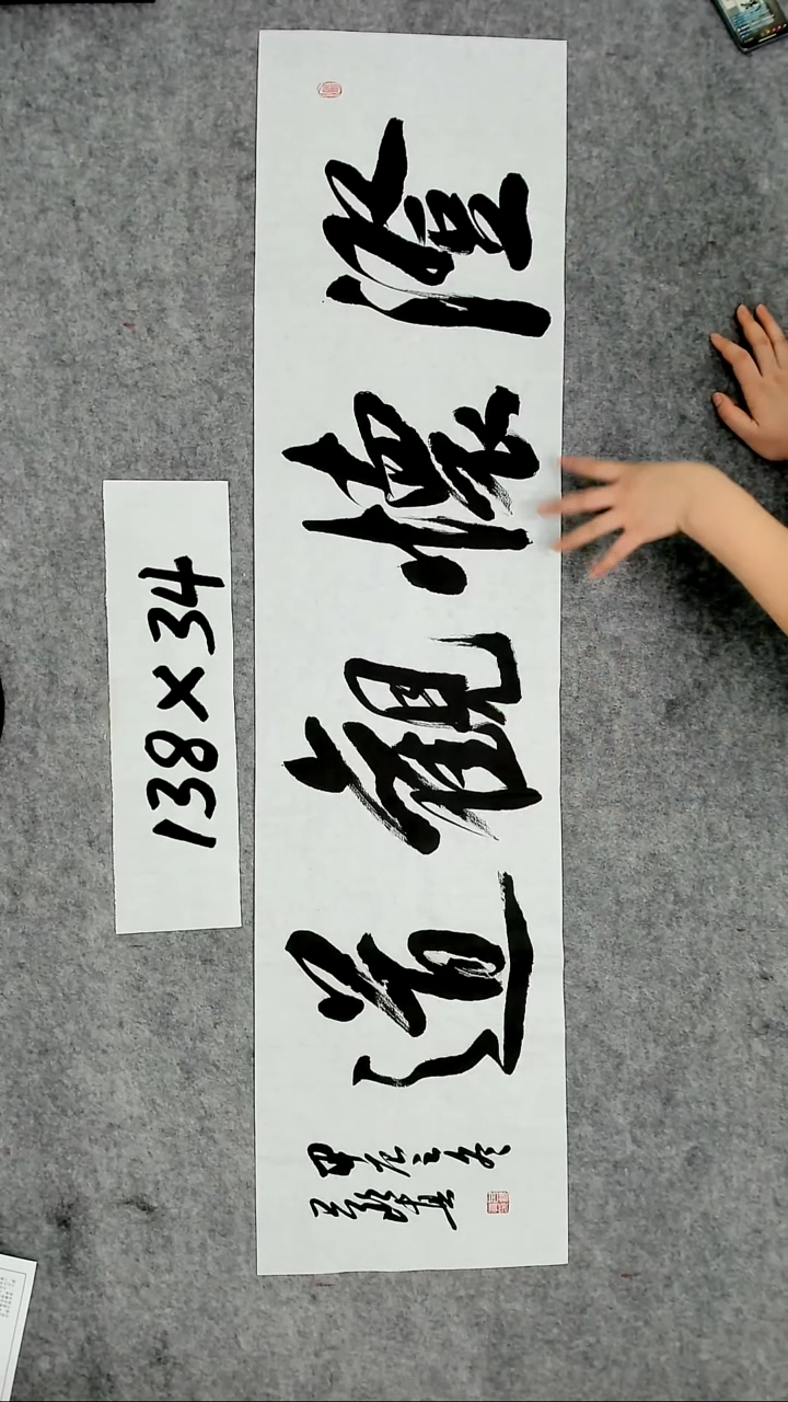 书法吕老师书法作品