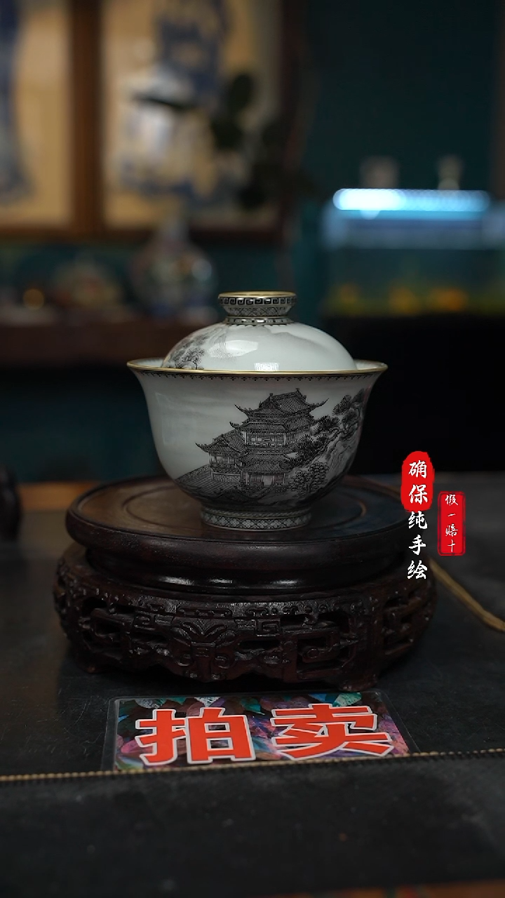 瓷开***车手绘墨彩楼阁盖碗