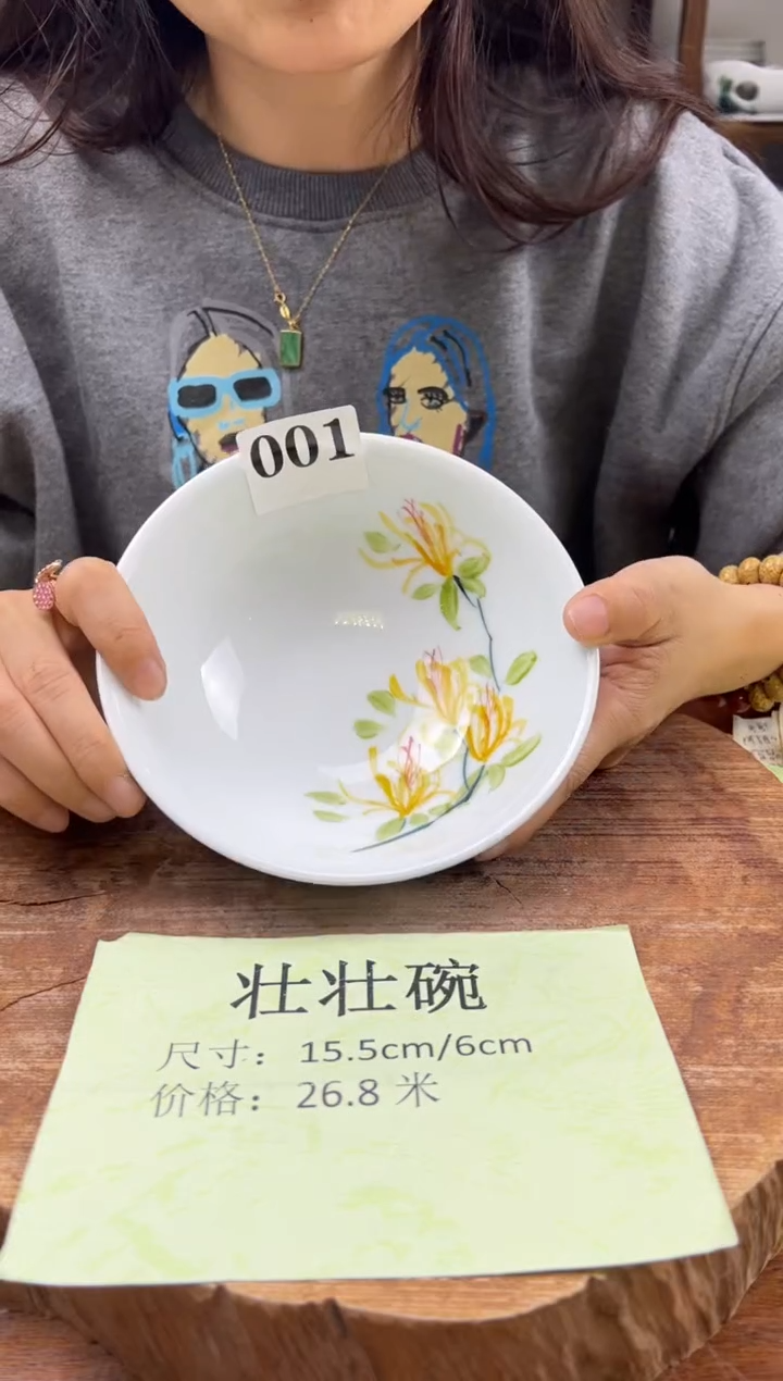 瓷片 手绘（壮壮碗）001