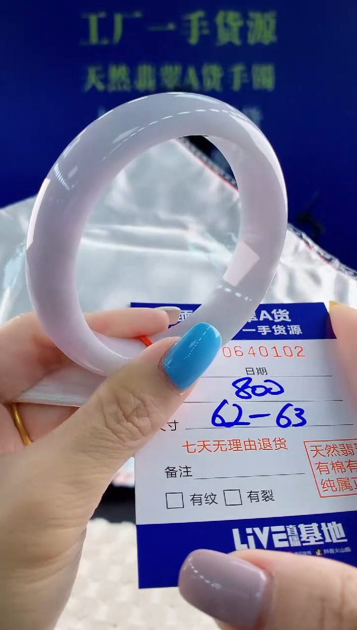 翡翠手镯未镶嵌02天然翡翠A货