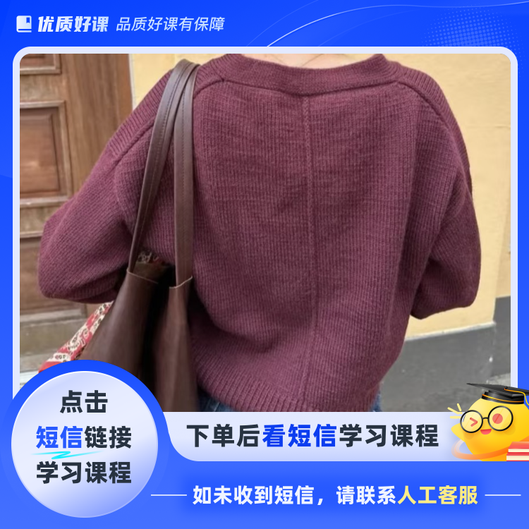 《迎秋》V领小开衫共有10个尺码(点击短信链接学习课程)