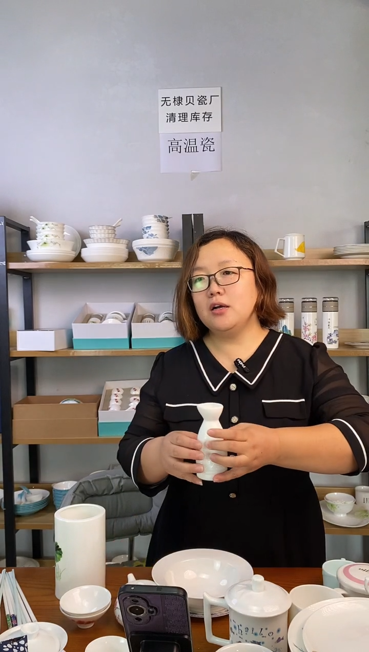 瓷贝瓷小酒壶双喜二个