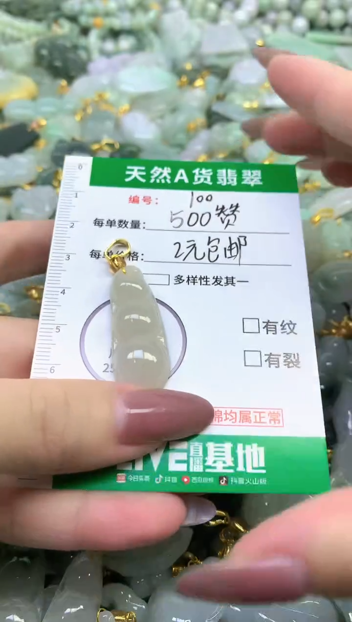 颈饰未镶嵌翡翠天然缅甸A货翡翠