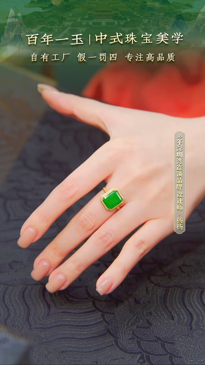 18K金镶嵌戒指翡翠-1432