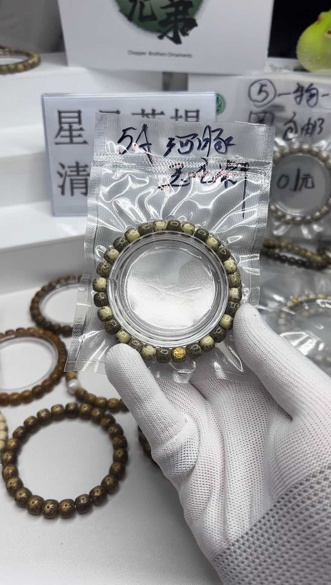 星月菩提手串118  金标石玉料氧化玉化河豚8*7mm