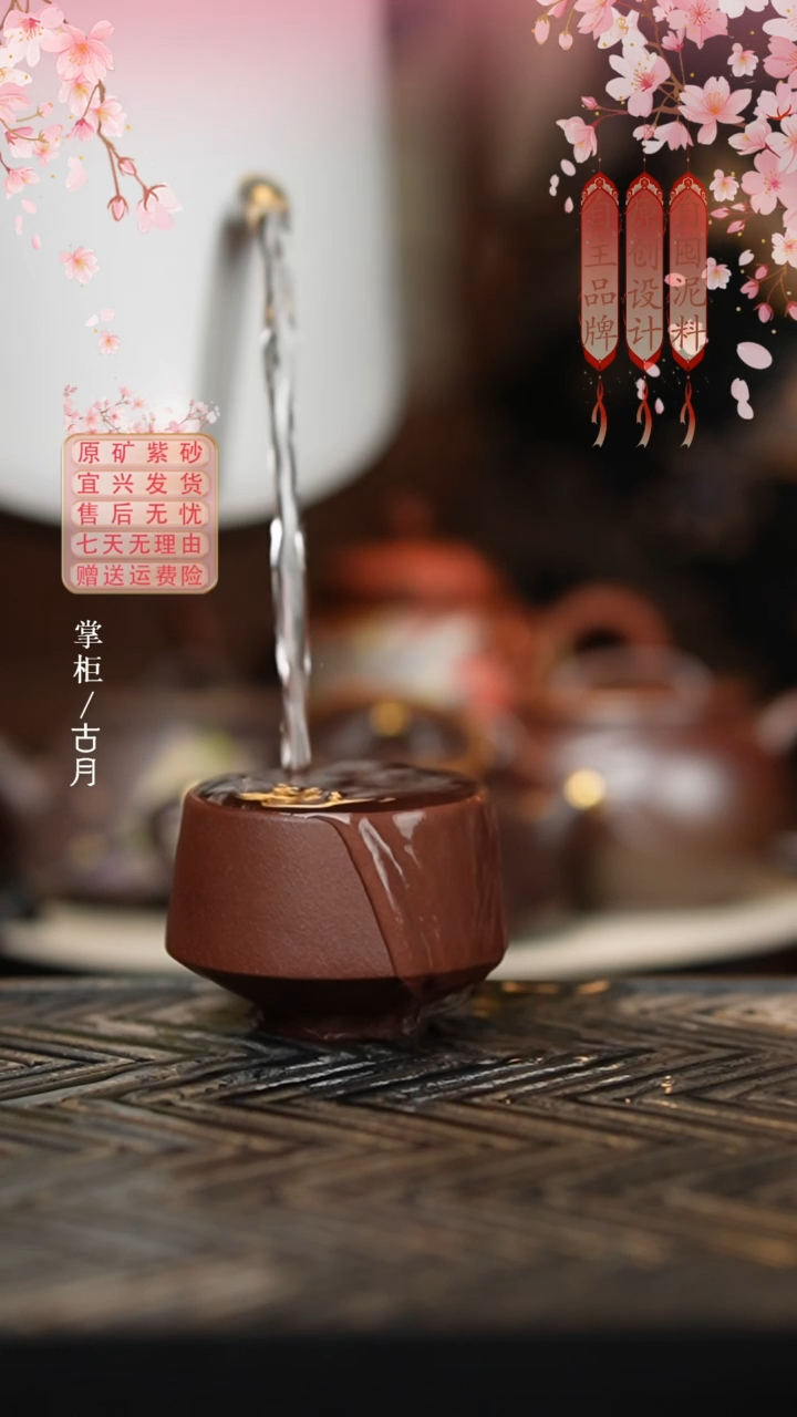 【古月壶来】J1123紫泥光素将军杯70cc