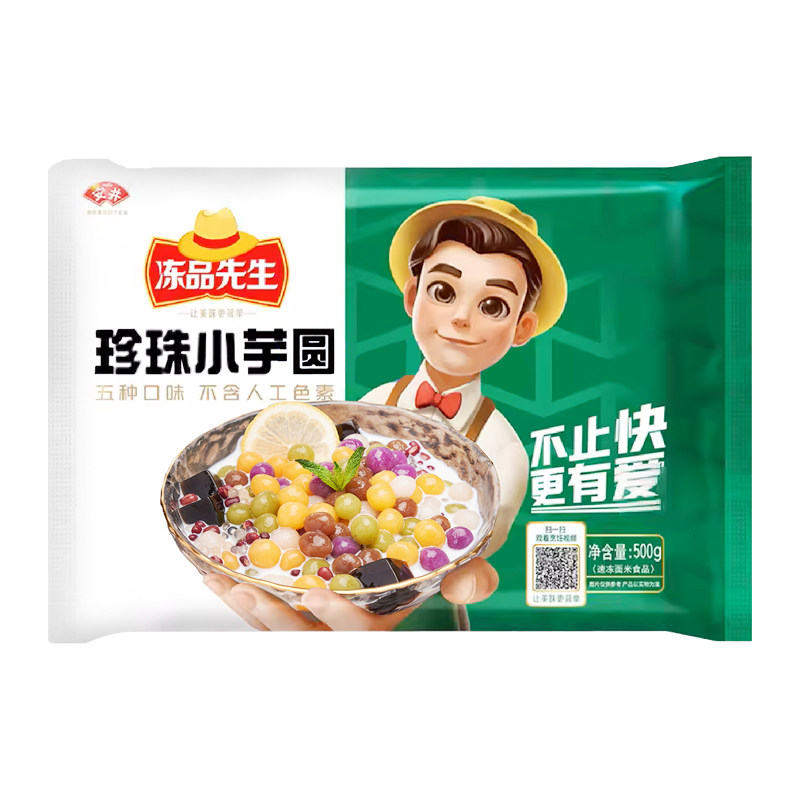 冻品先生缤纷小芋圆