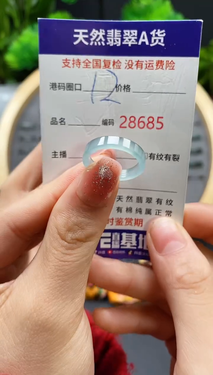 【闪购商品】翡翠戒指未镶嵌天然翡翠戒圈8685