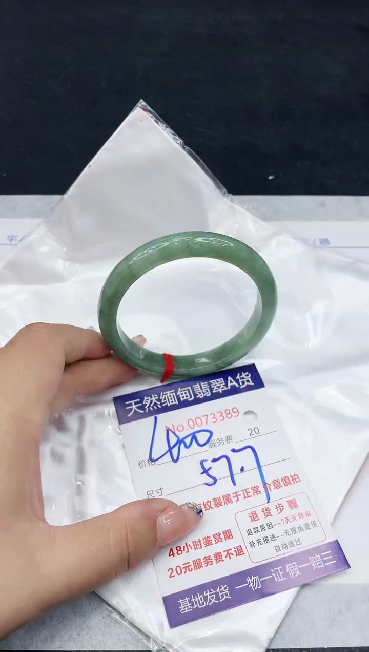 【闪购商品】翡翠手镯未镶嵌888888888888