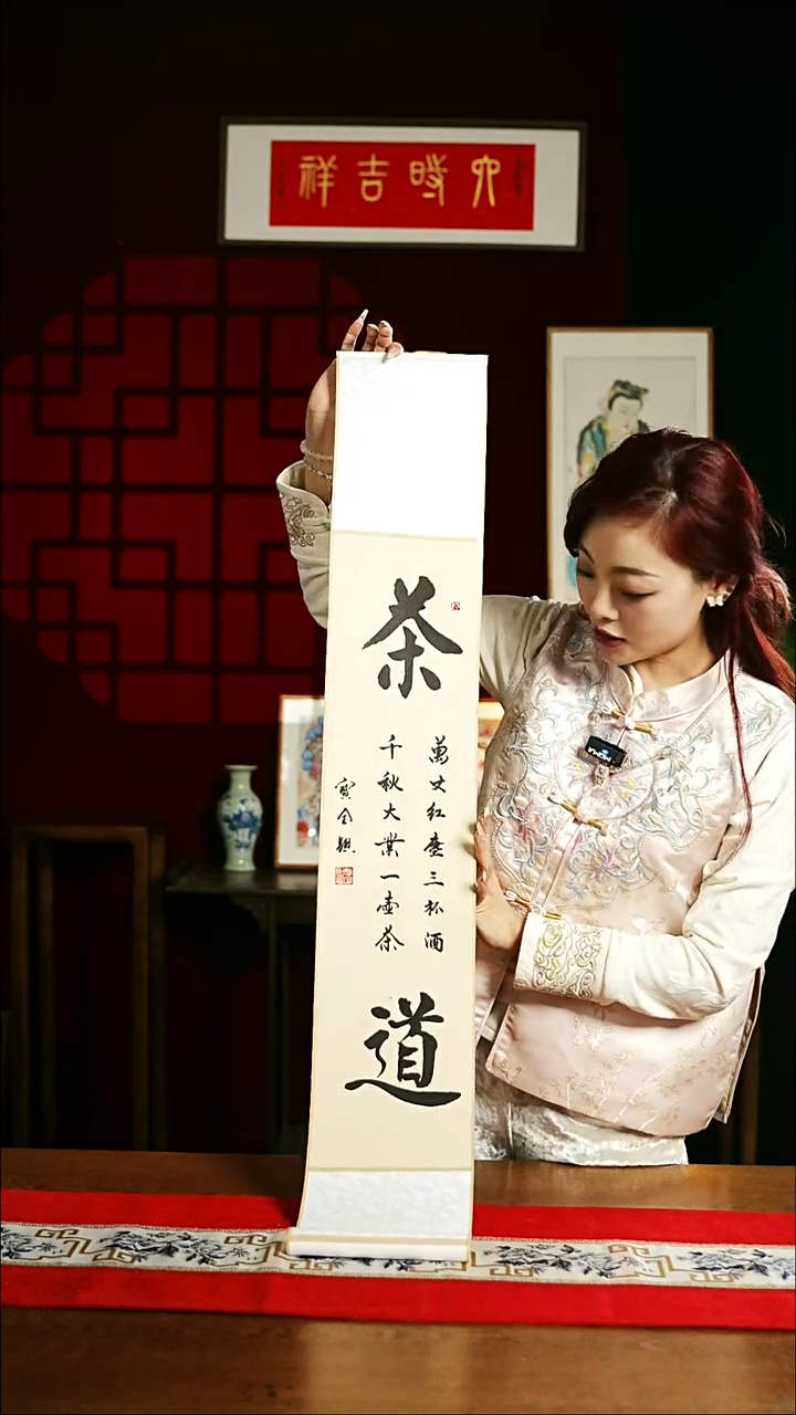 【闪购商品】书法书法卷轴17*110仿古茶道