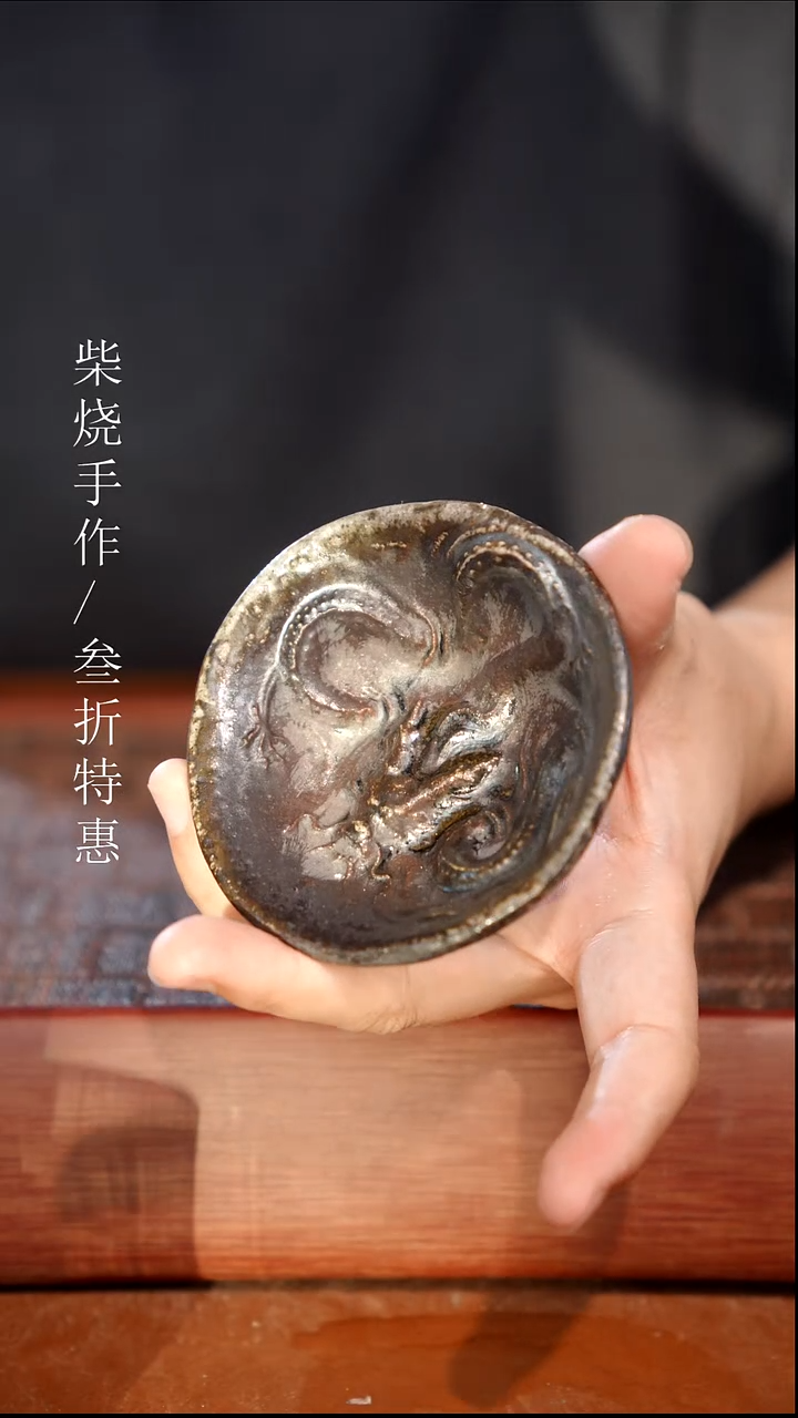 陶瓷奢瓷/瑞寅柴烧茶器（杯子）67