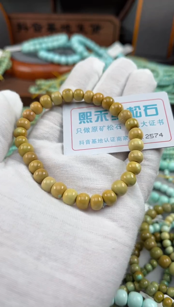 【闪购商品】绿松石松石未镶嵌2574