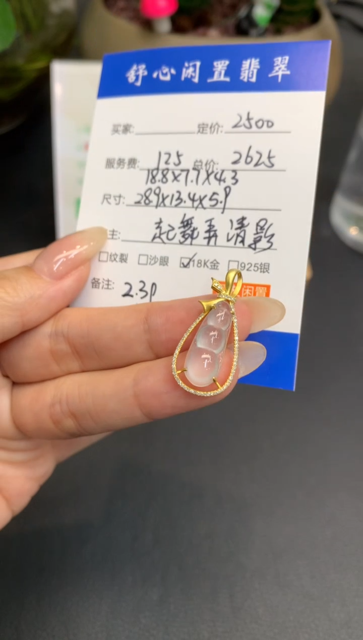 18K金镶嵌定制翡翠?****猫A749