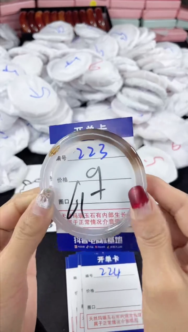 玛瑙/玉髓手镯未镶嵌223