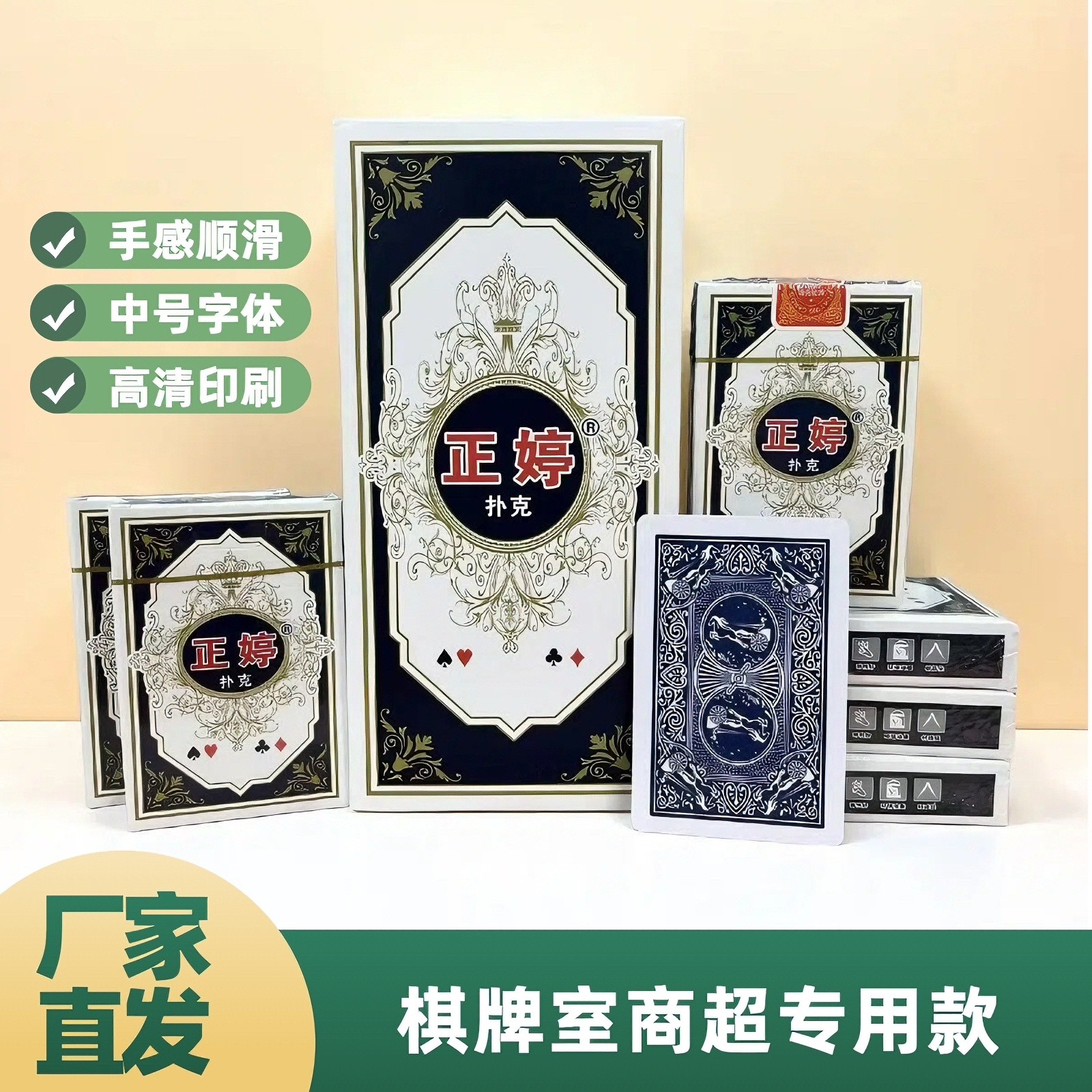 正婷扑克牌标准棋牌室中字体加厚耐用休闲斗地主家用纸牌工厂批发