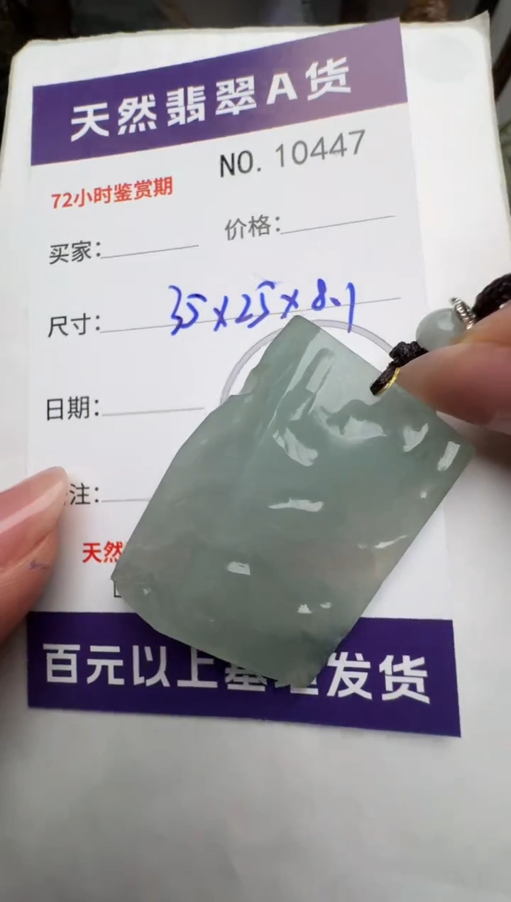 【闪购商品】翡翠颈饰未镶嵌原石10447