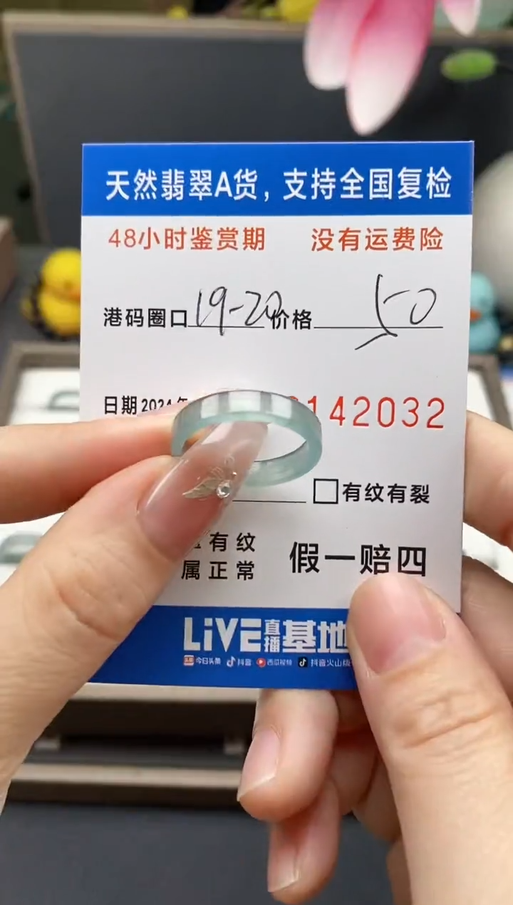 【闪购商品】翡翠戒指未镶嵌天然A货翡翠戒圈2032