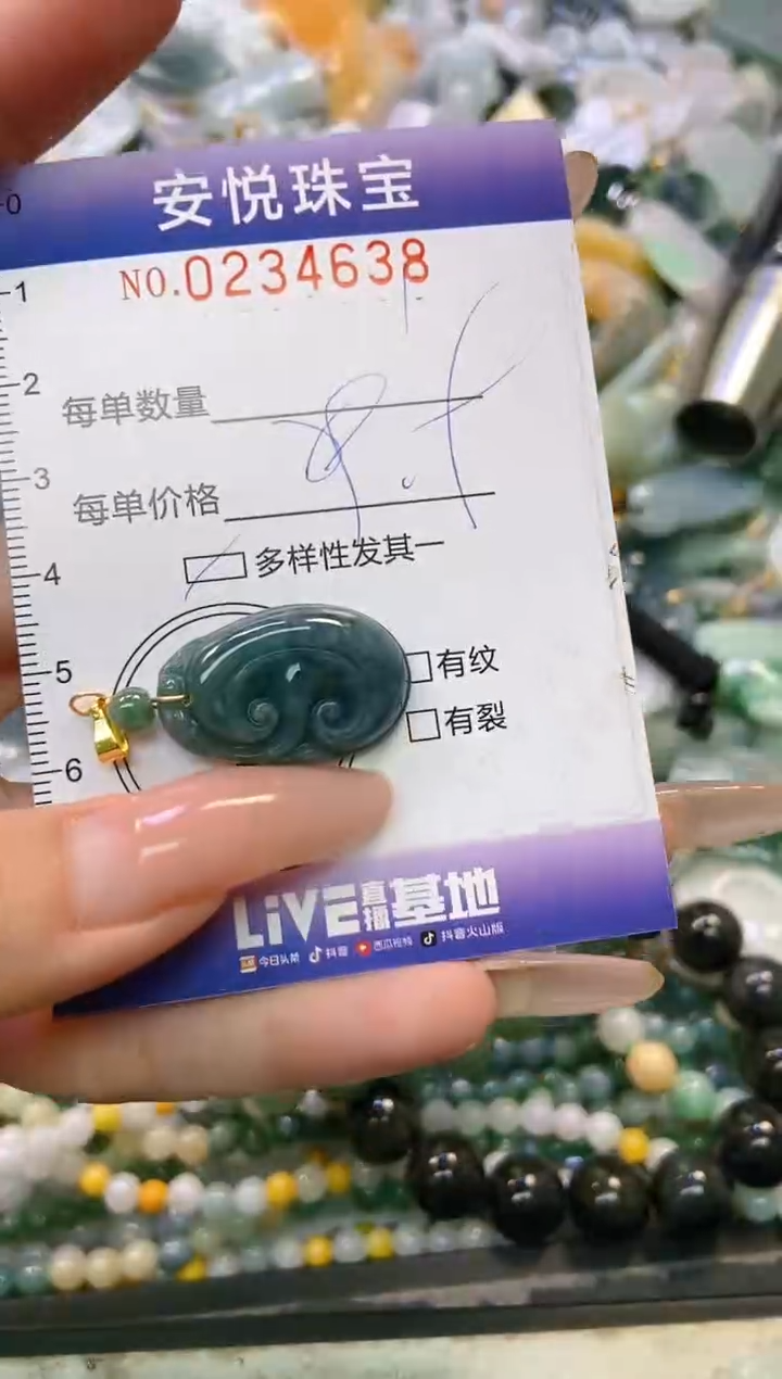 翡翠未镶嵌颈饰闪购0234638多样性发其一