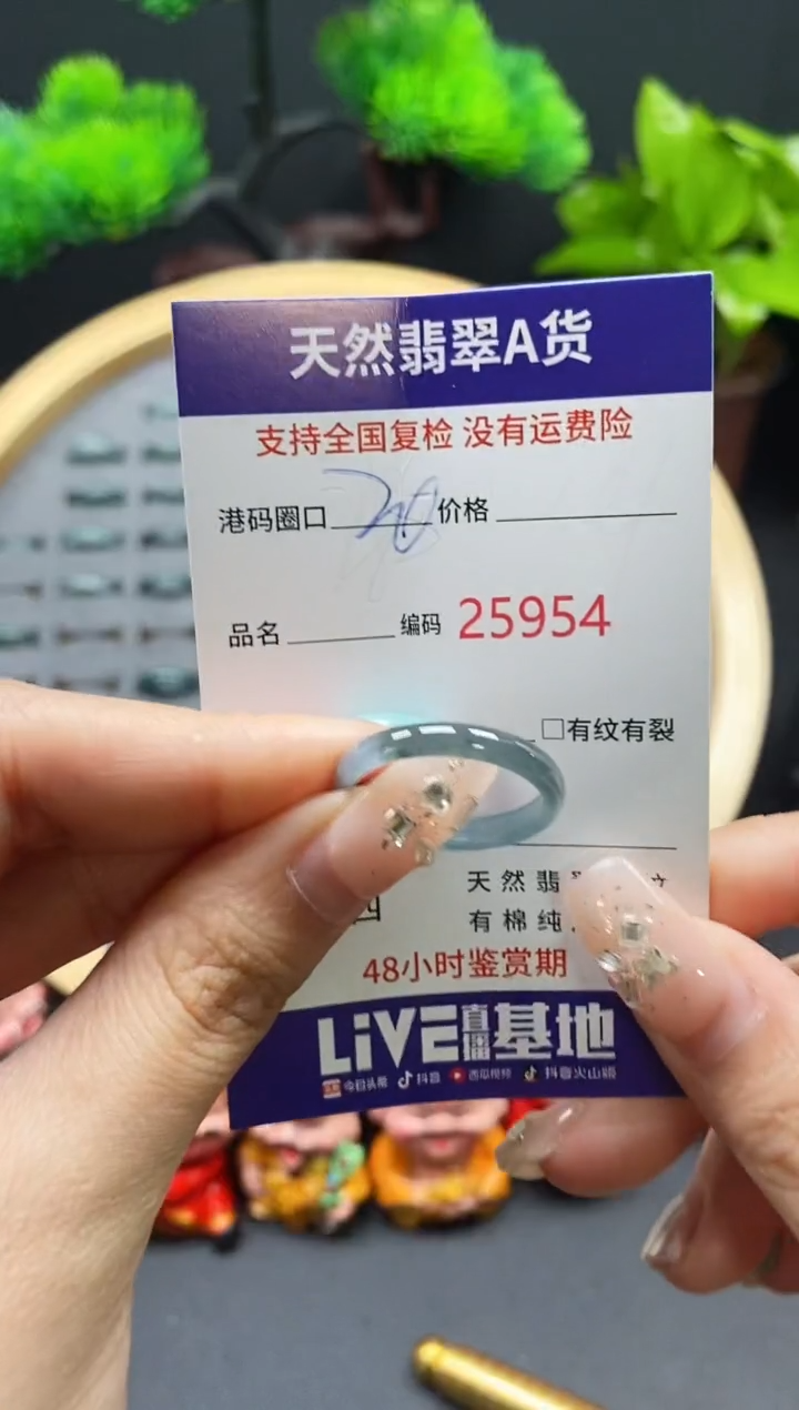 【闪购商品】翡翠戒指未镶嵌天然翡翠戒圈5954