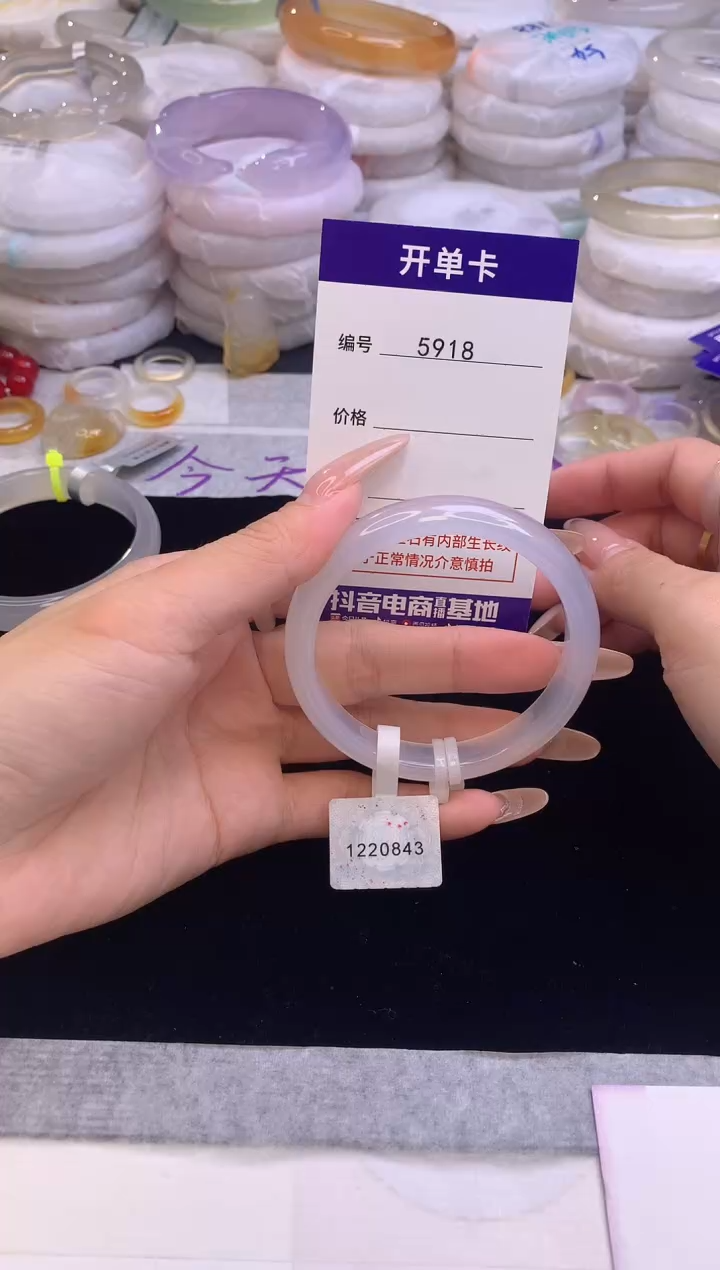【闪购商品】玛瑙/玉髓手镯未镶嵌5918圈口55