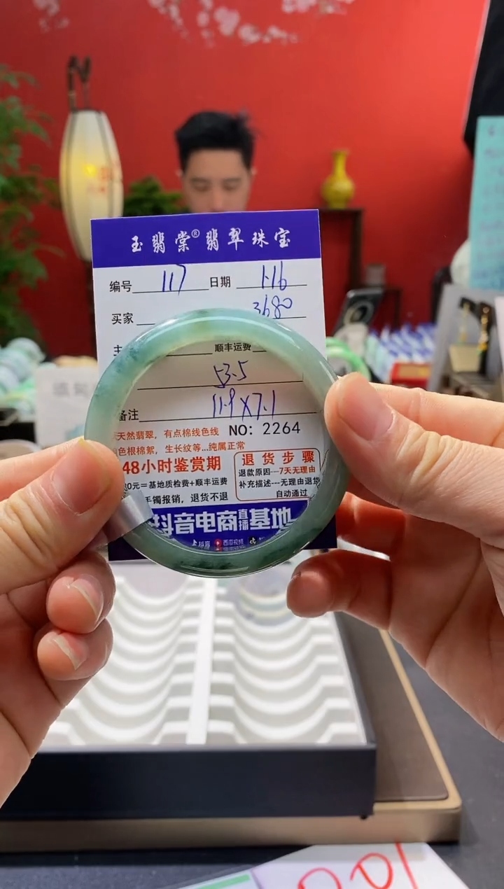【闪购商品】翡翠手镯未镶嵌翡翠