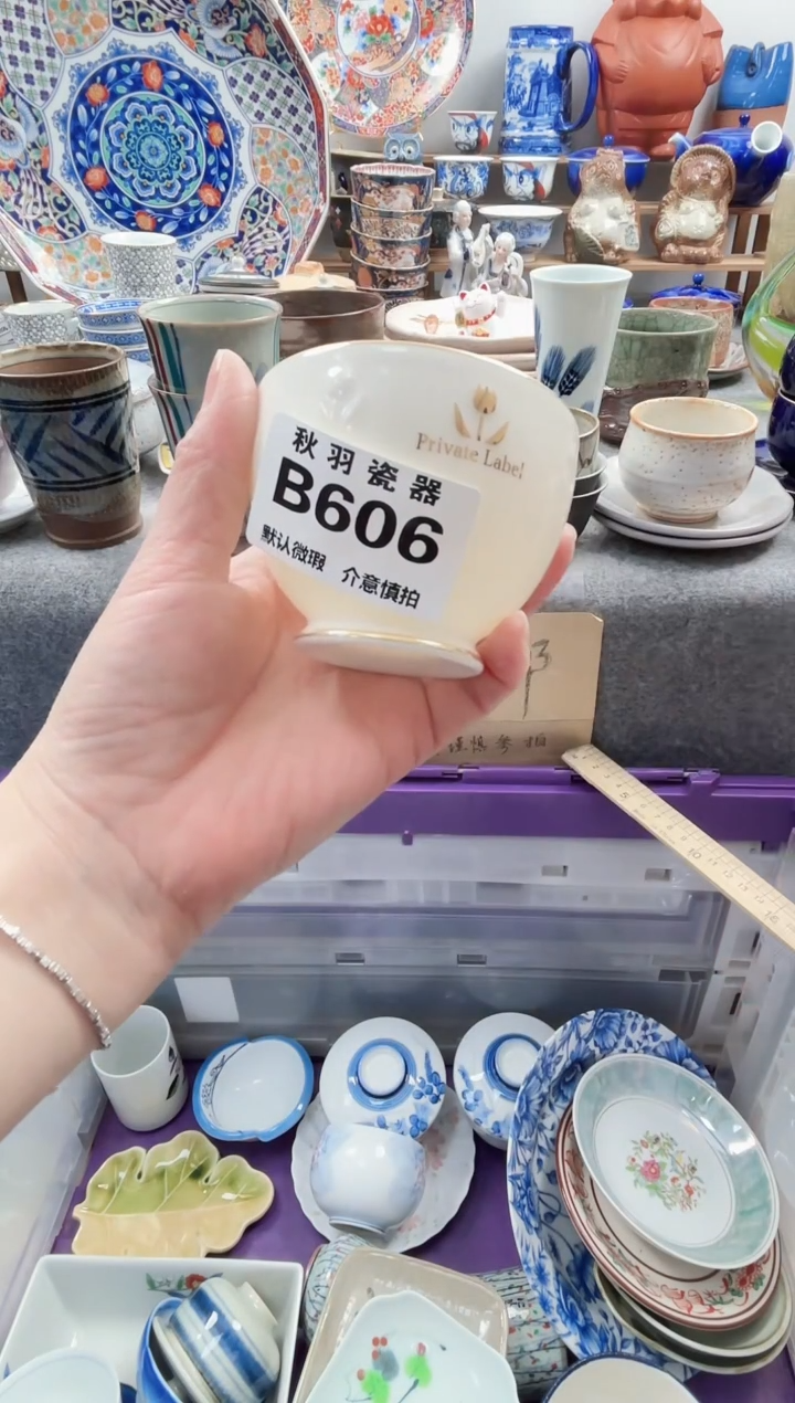 散瓷y****?默认微瑕千羽瓷器B606