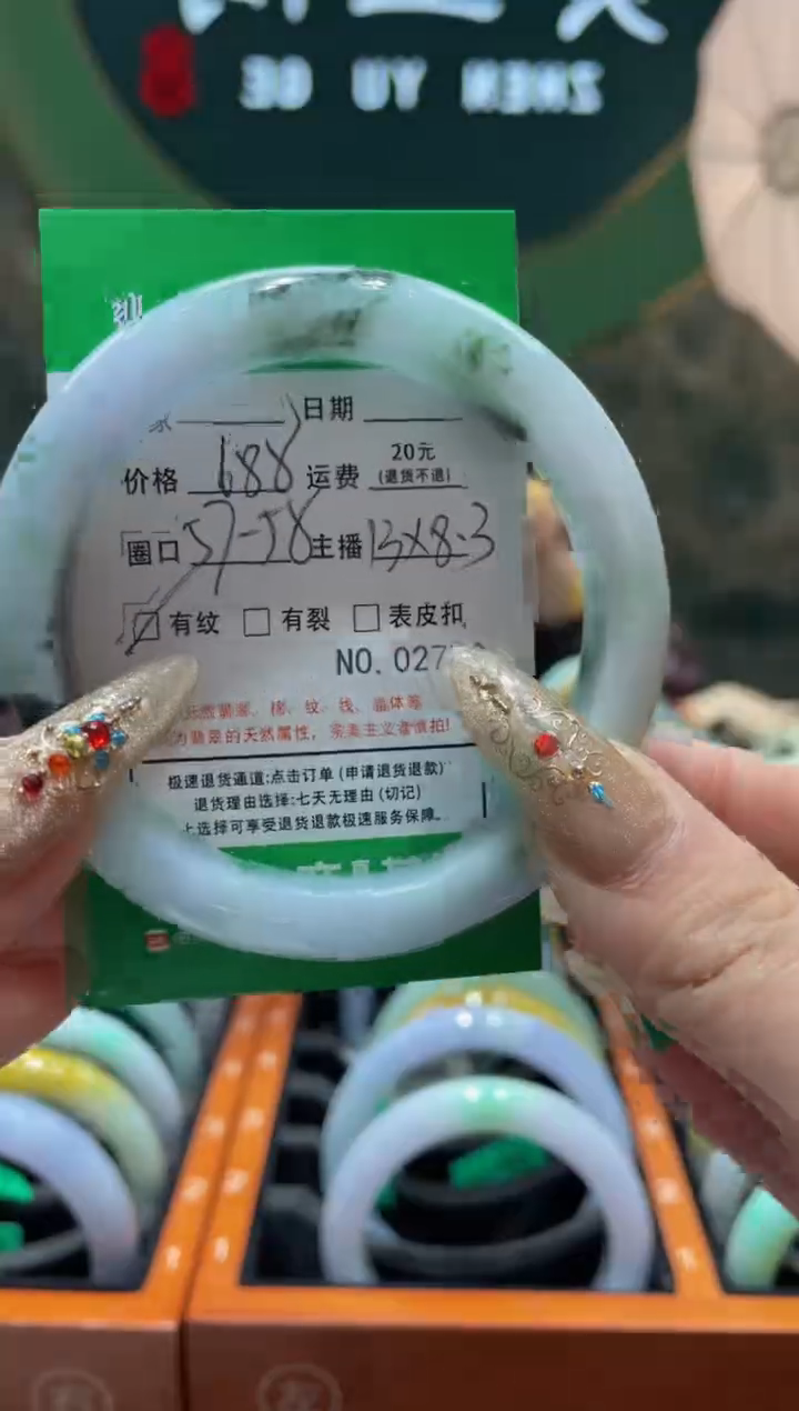 【闪购商品】翡翠手镯未镶嵌2779000000