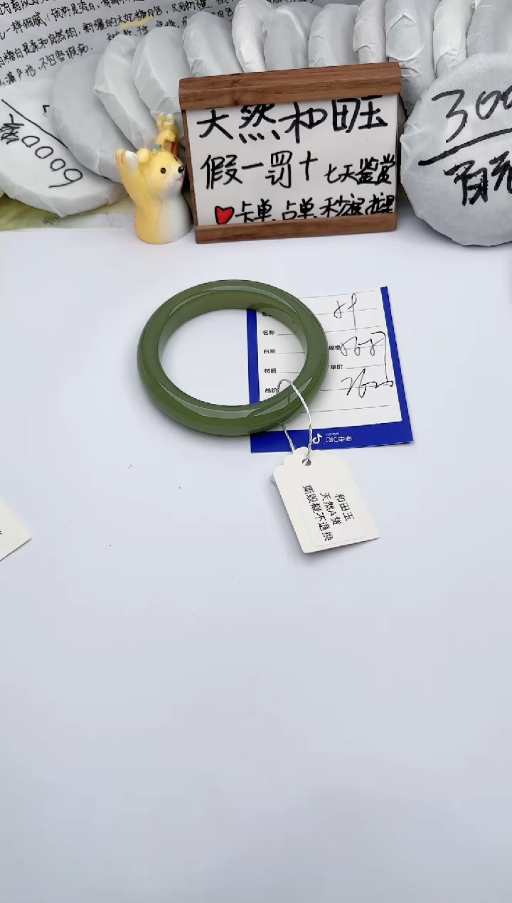 【闪购商品】和田玉手镯未镶嵌玉轩阁59