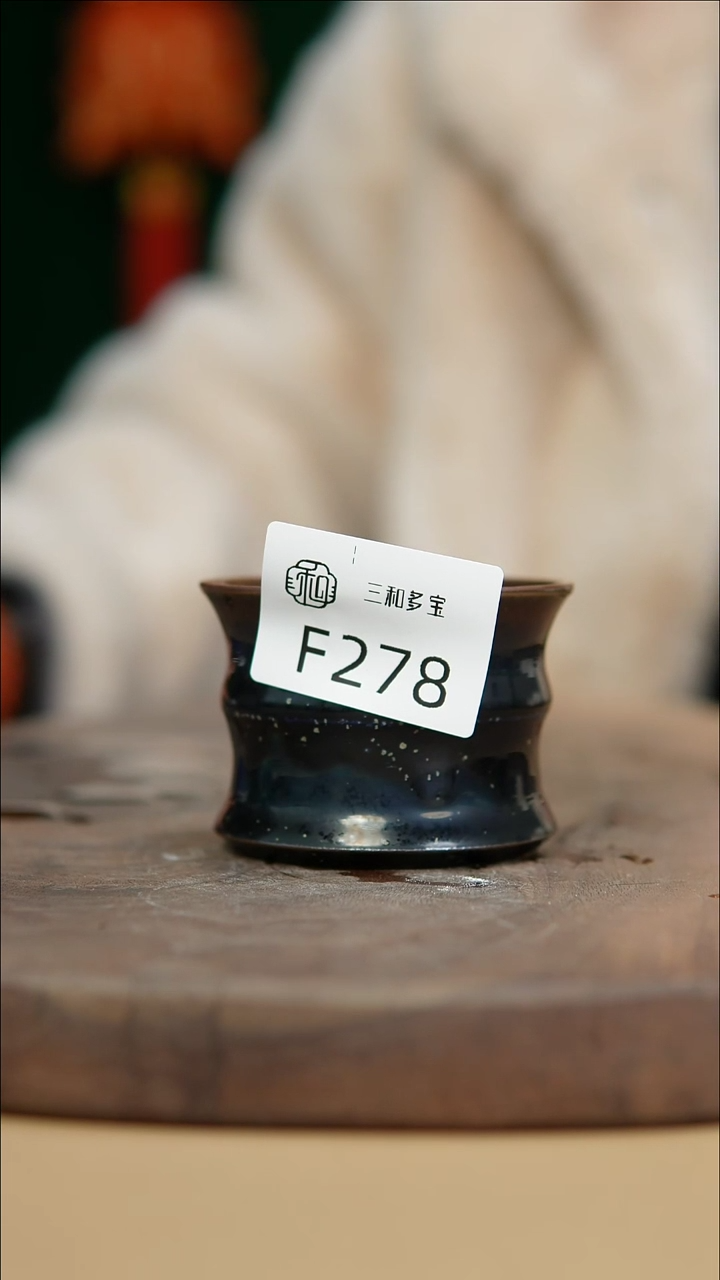 【闪购商品】闪购钧瓷作品—郑郑—278