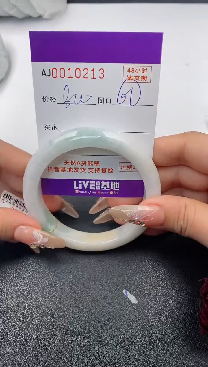 【闪购商品】翡翠手镯未镶嵌天然A货翡翠