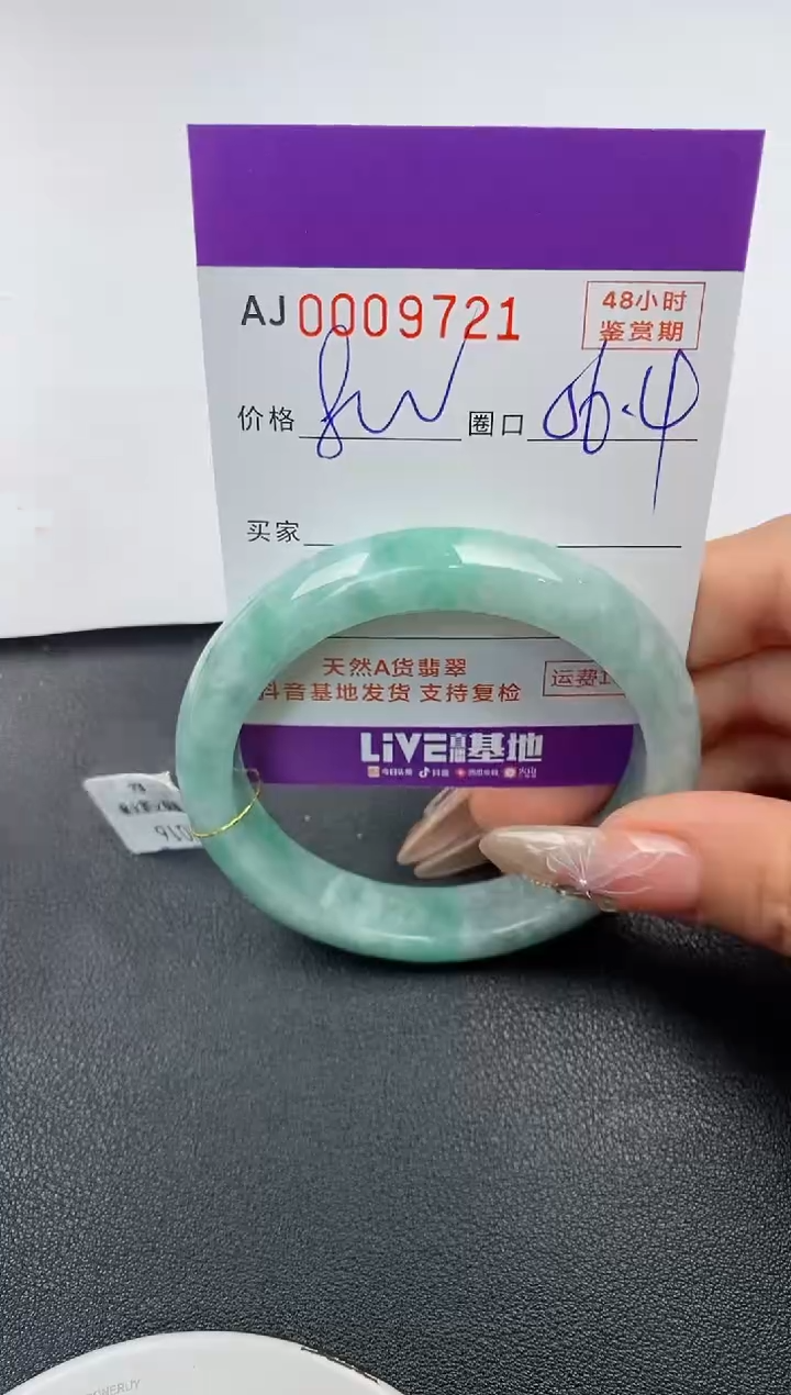 【闪购商品】翡翠手镯未镶嵌天然A货翡翠