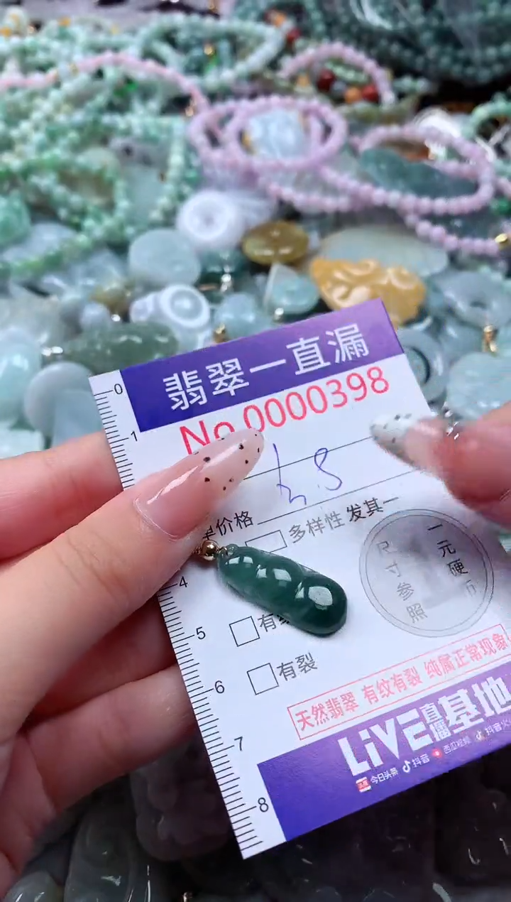 翡翠未镶嵌吊坠(不含链)398