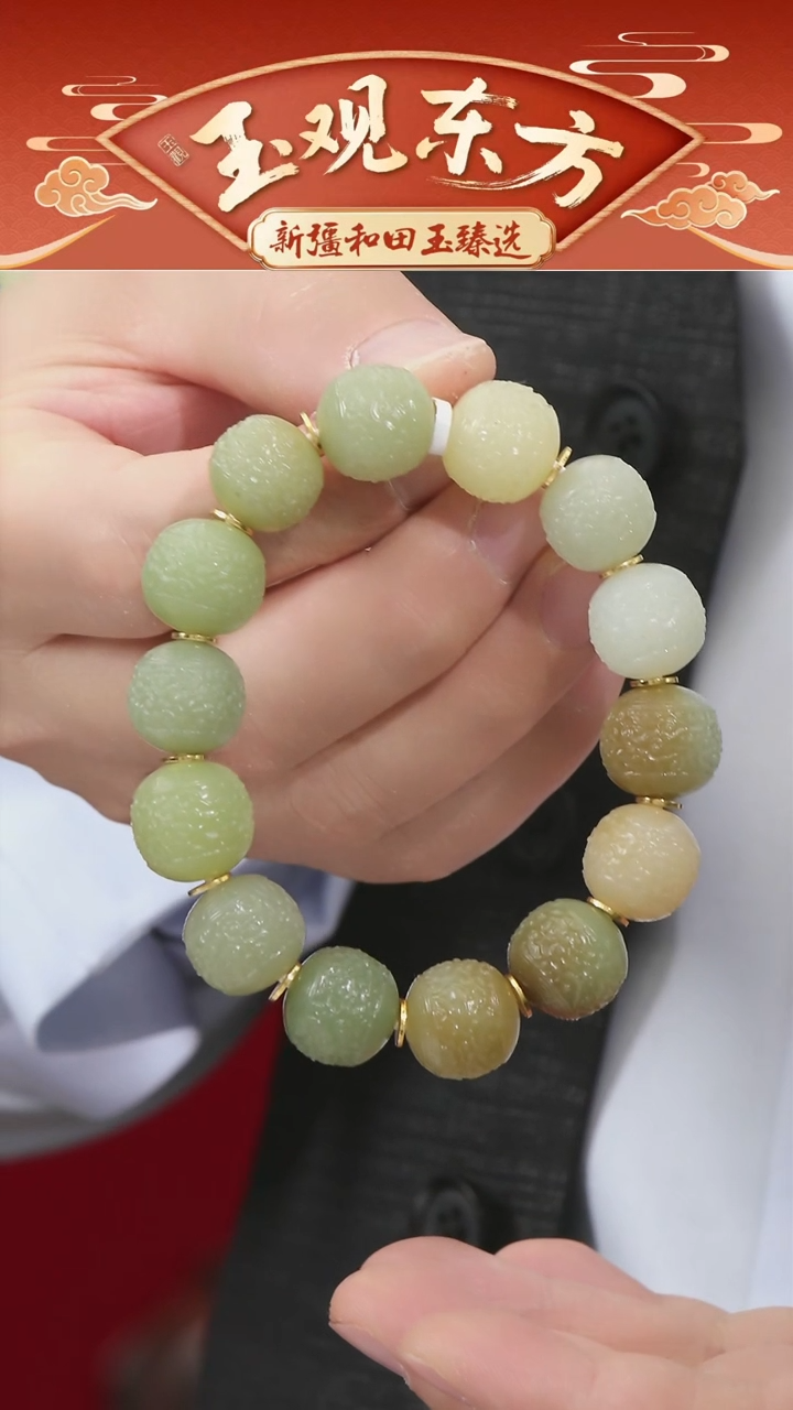 未镶嵌和田玉挂件闪购多宝龙珠手串尺寸约14mm