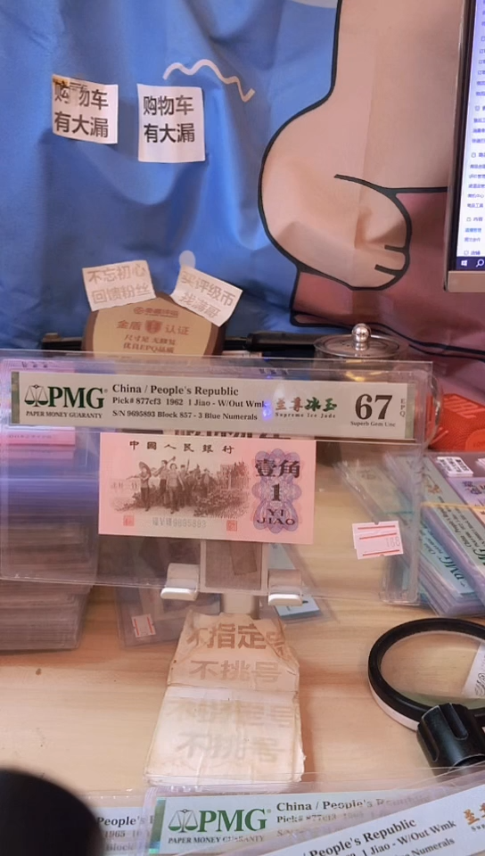 【闪购商品】至尊冰玉67分无47！！！