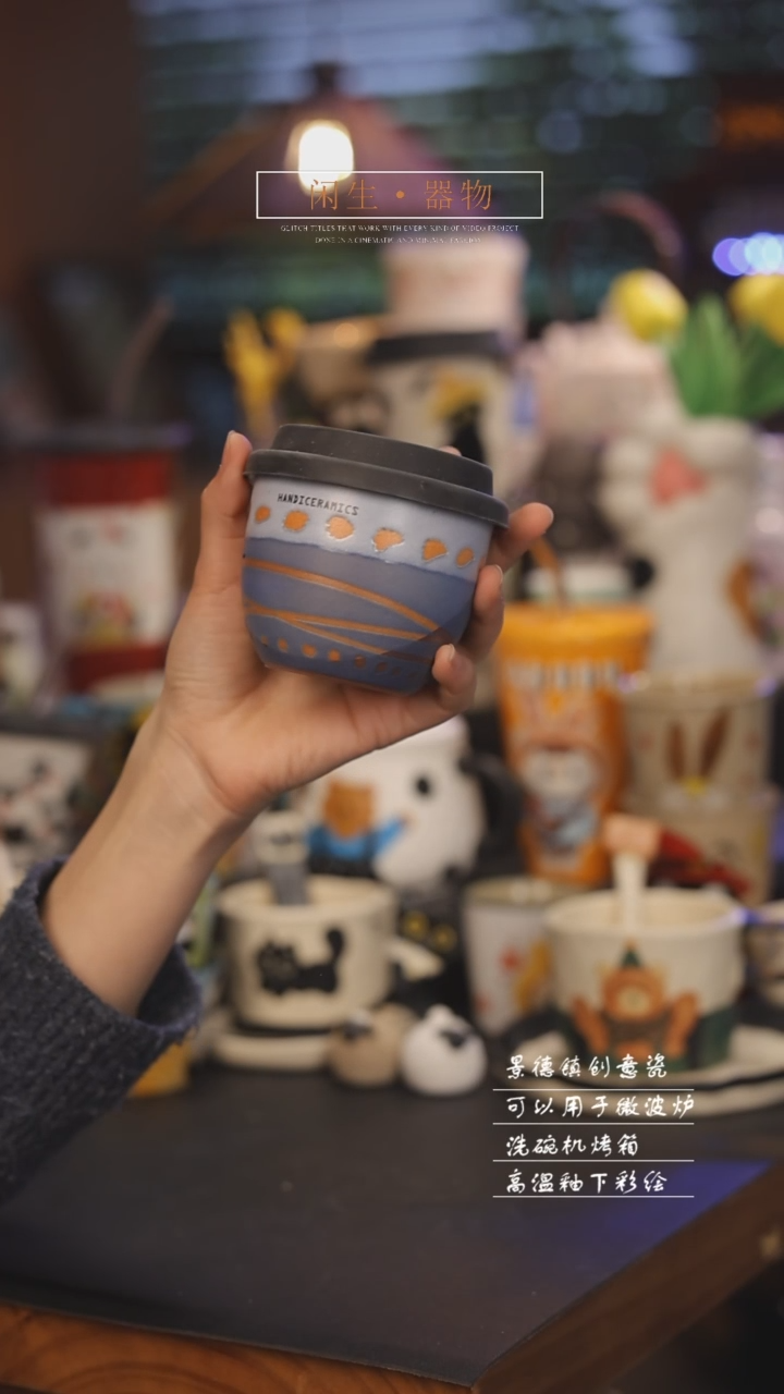 【闪购商品】景德镇可爱设计师款陶瓷