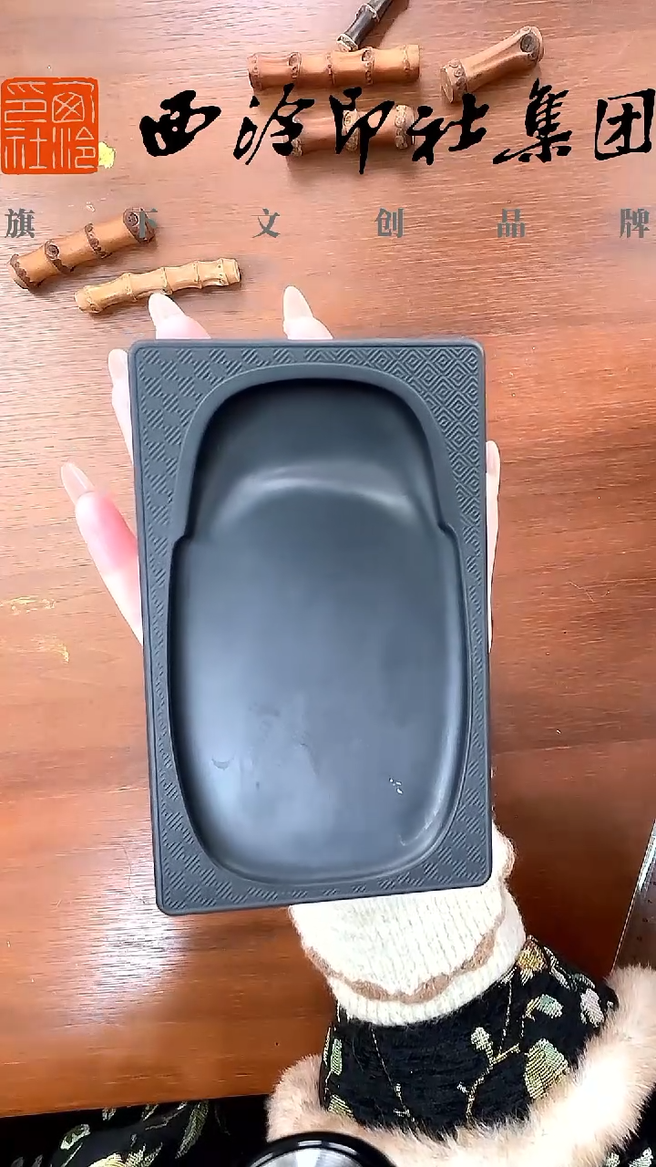 mz 龙潭坑歙砚sy41