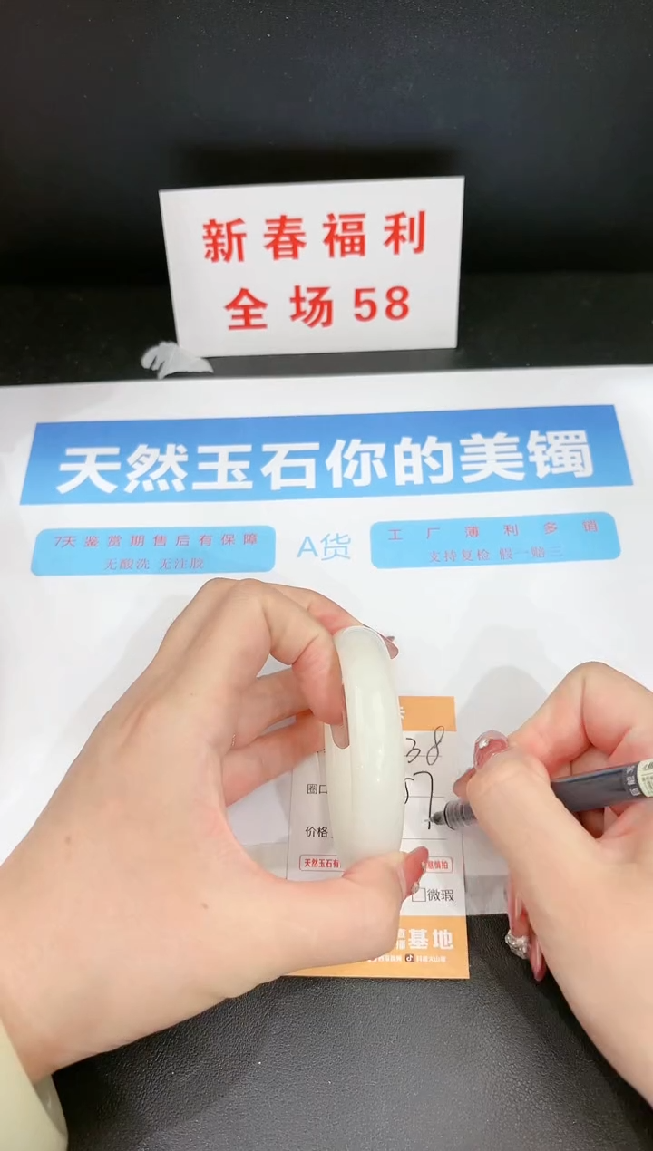 【闪购商品】石英质玉手镯未镶嵌38c