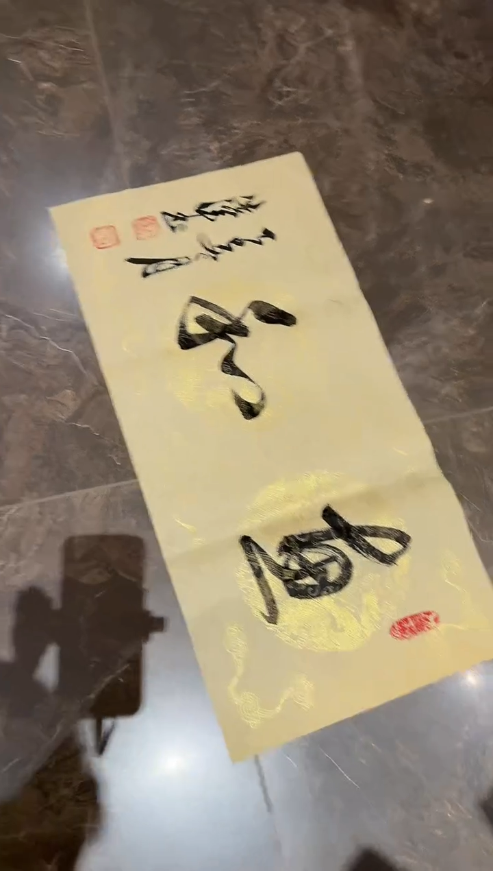 国画炳山艺术--老师作品  和