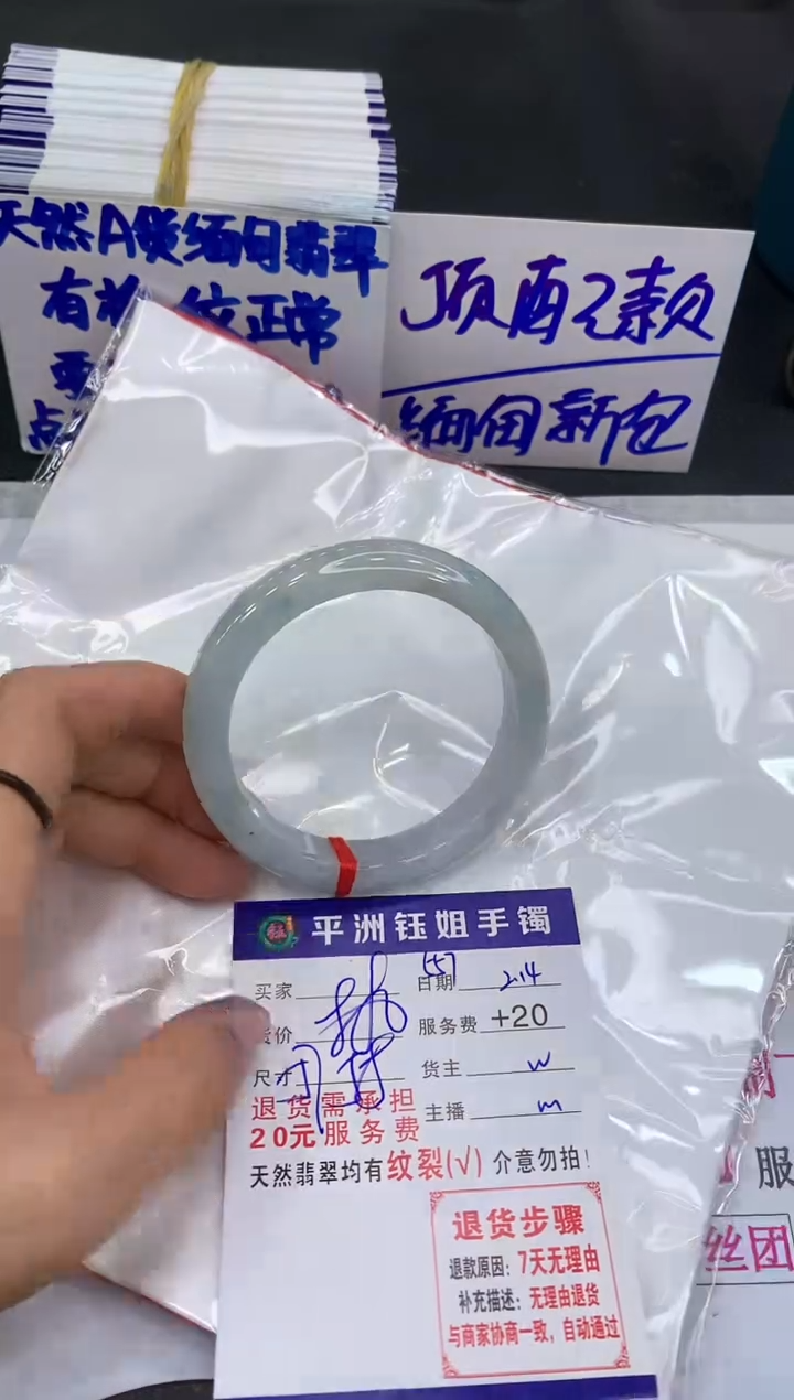 【闪购商品】翡翠手镯未镶嵌111111111111